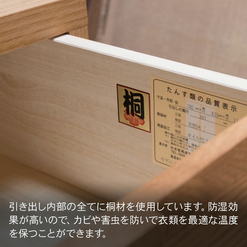 設置無料】幅78.2cm 6段チェスト オーク 無垢材 桐材 洋服収納