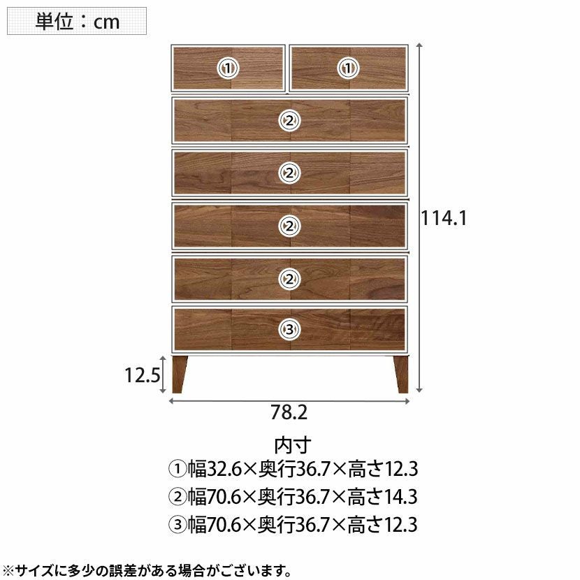 設置無料】幅78.2cm 6段チェスト ウォールナット 無垢材 桐材 洋服収納