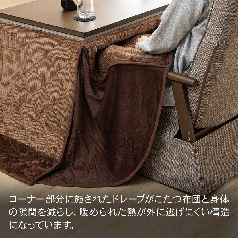こたつ布団 ダイニングこたつ用 120×60cm天板対応 長方形 ブラウン