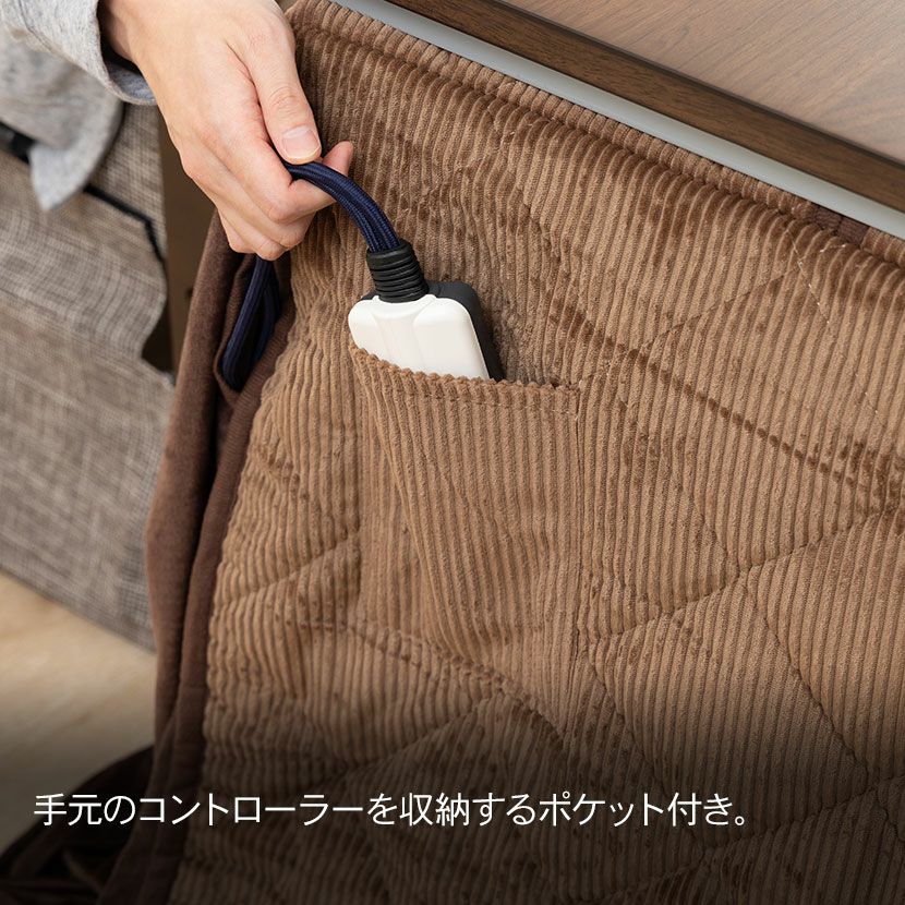 こたつ布団 ダイニングこたつ用 120×60cm天板対応 長方形 ブラウン