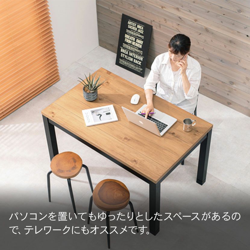 幅120cm ダイニングこたつ テーブル ハロゲンヒーター 温度調節 布団