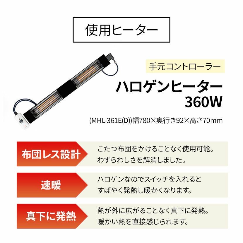 幅120cm ダイニングこたつ テーブル ハロゲンヒーター 温度調節 布団