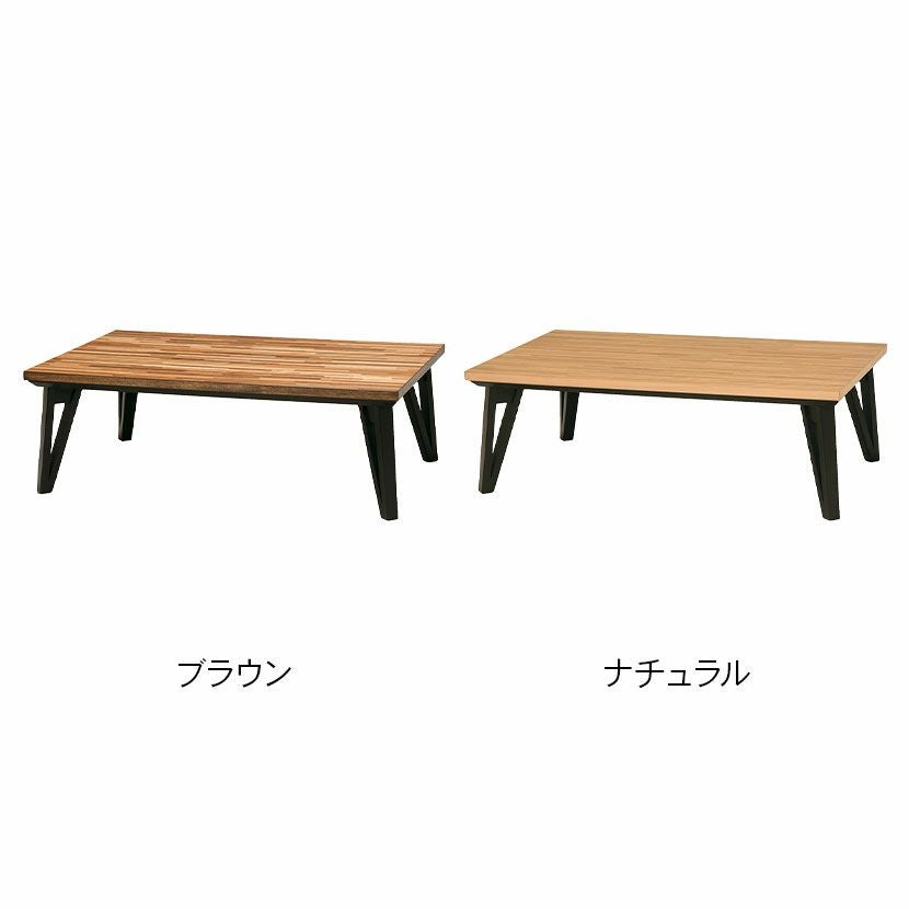 幅120cm こたつテーブル フラットヒーター 薄型 温度調節 家具調 天然