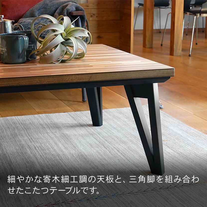 幅120cm こたつテーブル フラットヒーター 薄型 温度調節 家具調 天然