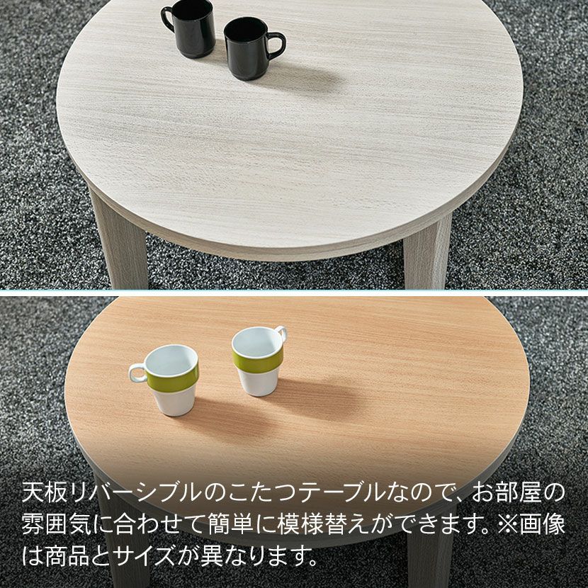 幅105cm こたつテーブル 楕円 楕円形 リバーシブル 石英管ヒーター