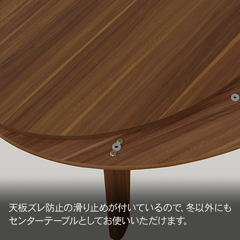 幅80cm こたつテーブル 円形 丸形 リバーシブル 石英管ヒーター 家具調