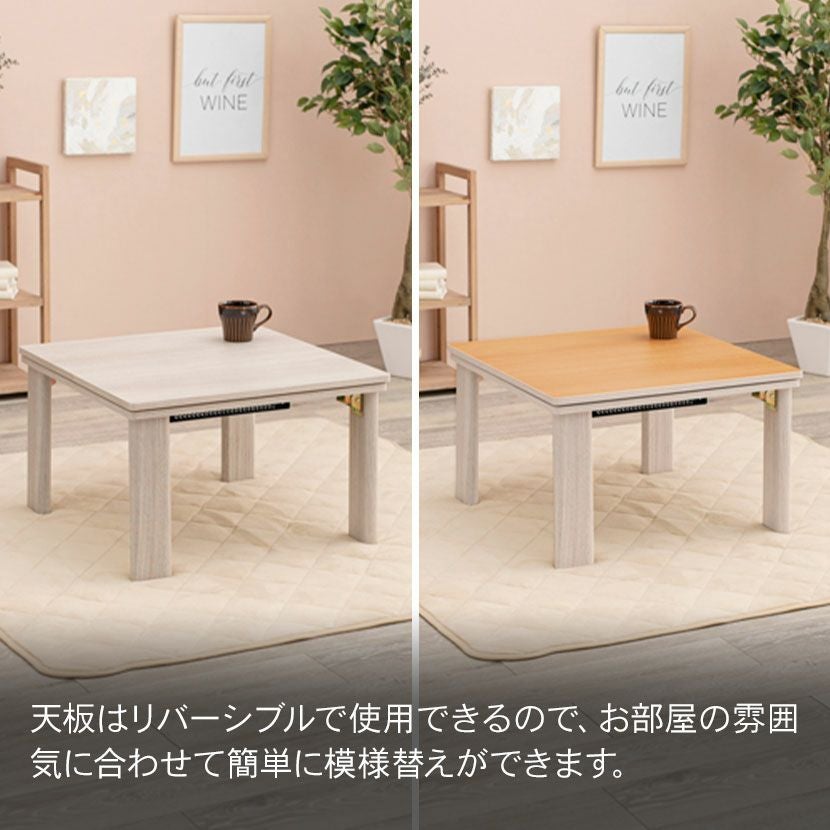 幅60cm こたつテーブル 折りたたみ式 折れ脚 リバーシブル 石英管