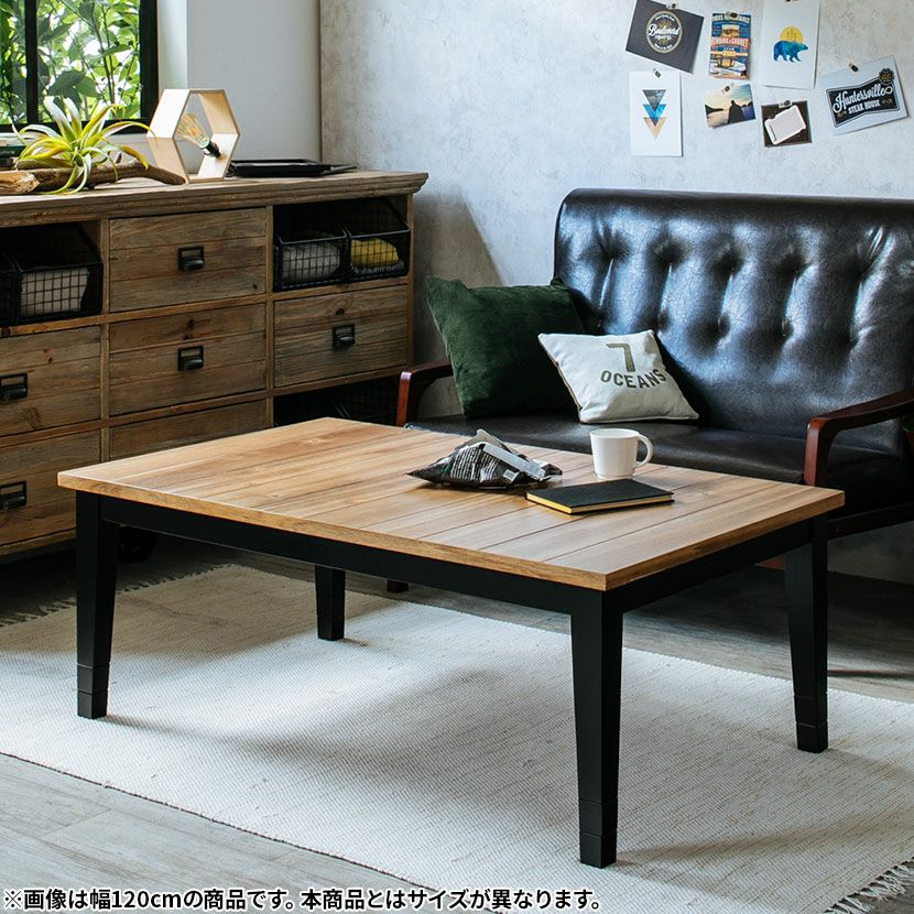 幅120cm こたつテーブル フラットヒーター 薄型 温度調節 家具調 天然