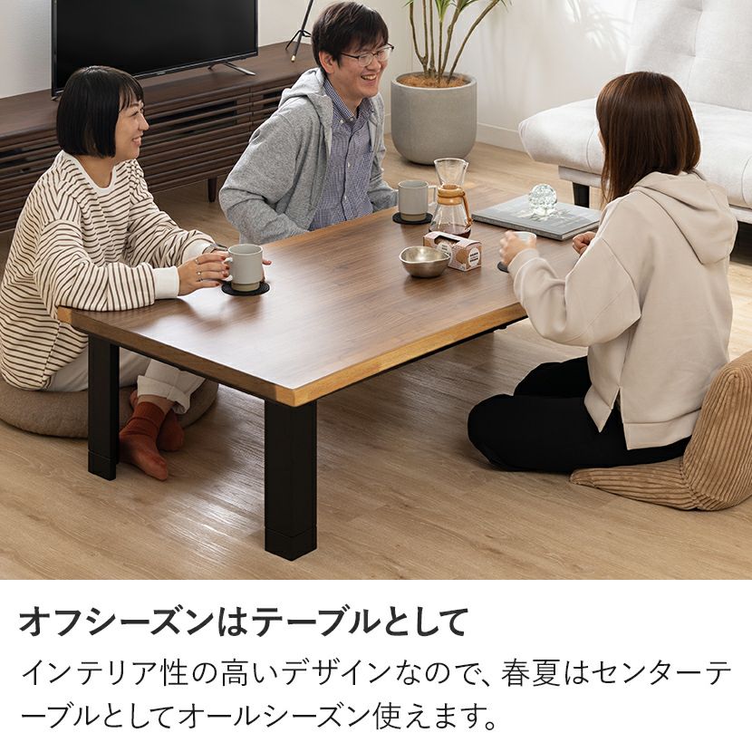 幅150cm こたつ グランデ テーブル こたつテーブル ハロゲン 長方形