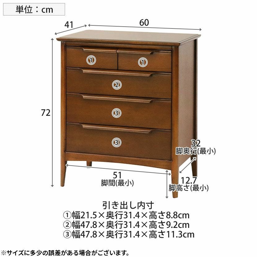 設置無料】ORLAND オーランド 幅60cm 4段チェスト リビングチェスト