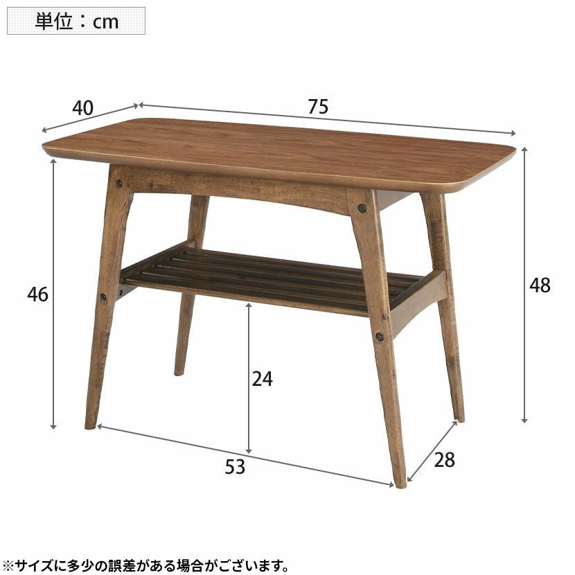 幅75cm センターテーブル トムテ 長方形 棚付き 天然木 木製 コーヒー