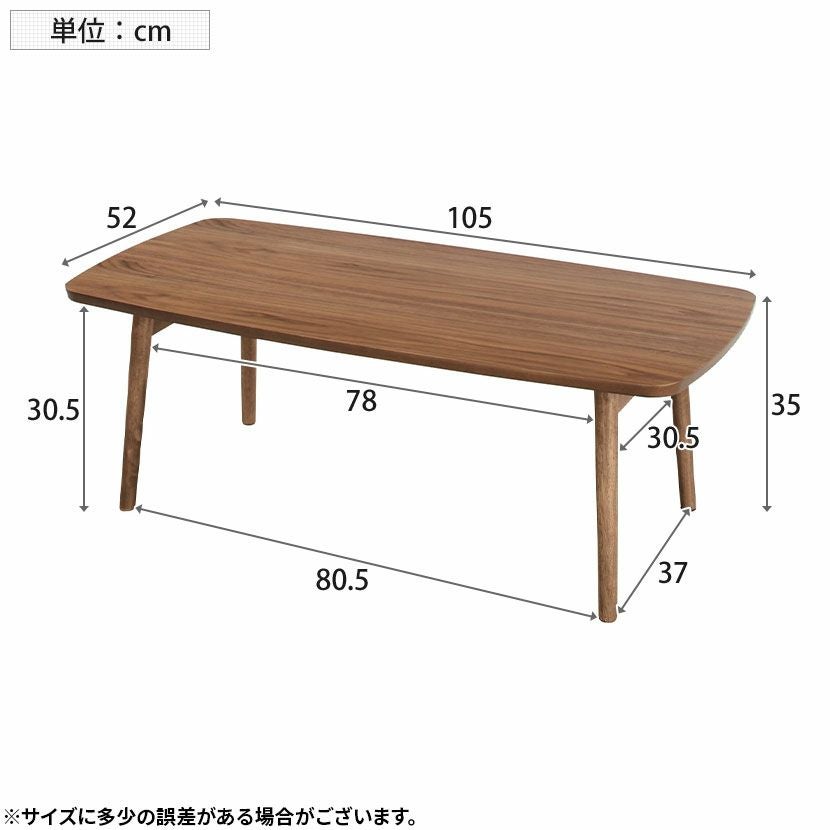 幅105cm 折れ脚 ローテーブル トムテ 天然木 木製 センターテーブル