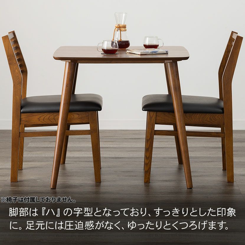 幅75cm 木製 ダイニングテーブル 正方形 天然木 組立簡単 省スペース