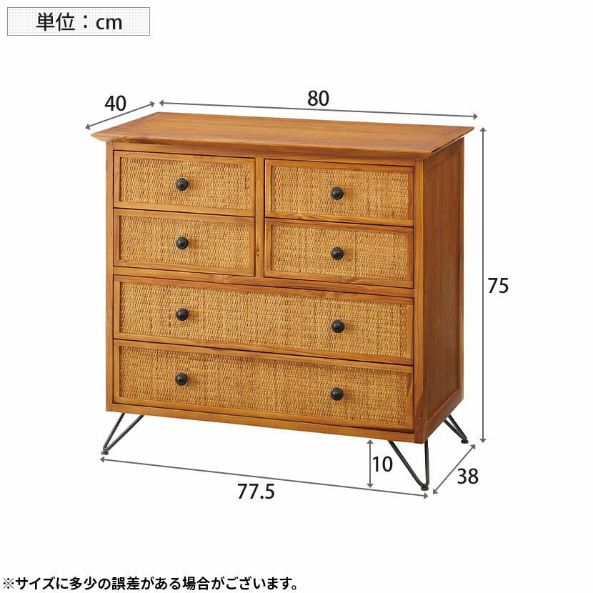 幅80cm チェスト ラタン タンス 箪笥 天然木 スチール ナチュラル 木製