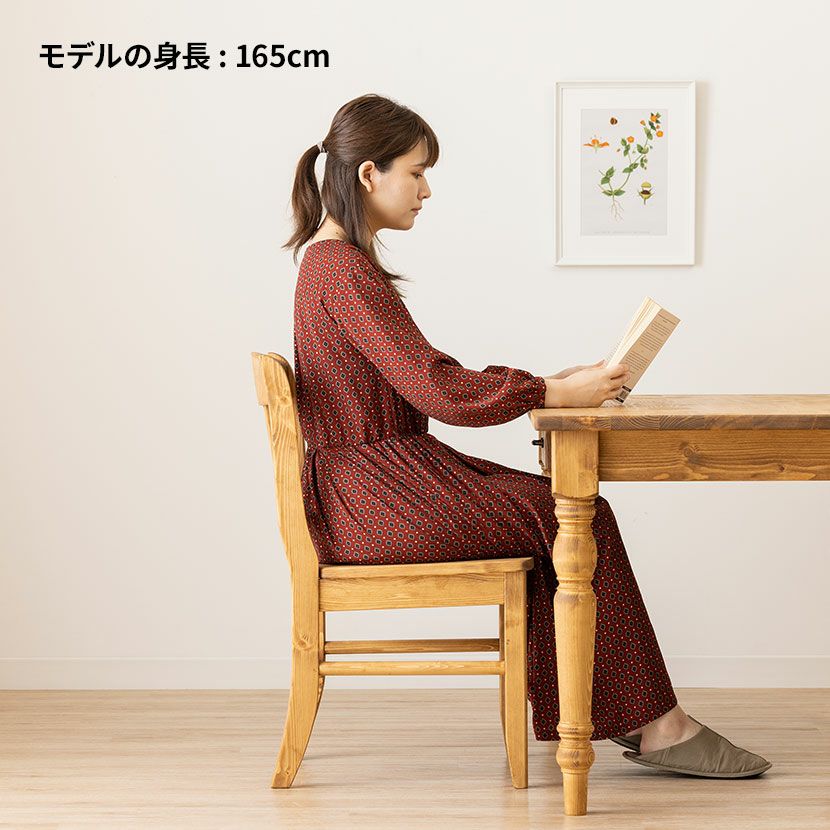 木製 ダイニングチェア 天然木 無垢材 くぼみ加工 パイン材 食卓椅子