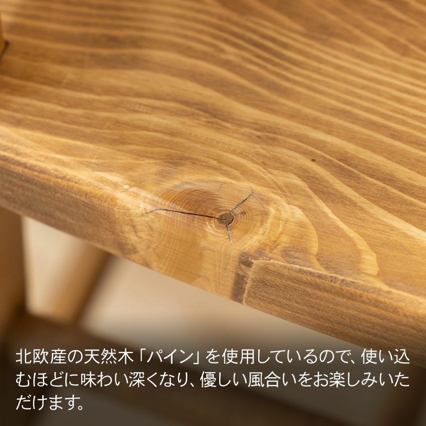 木製 ダイニングチェア 天然木 無垢材 くぼみ加工 パイン材 食卓椅子