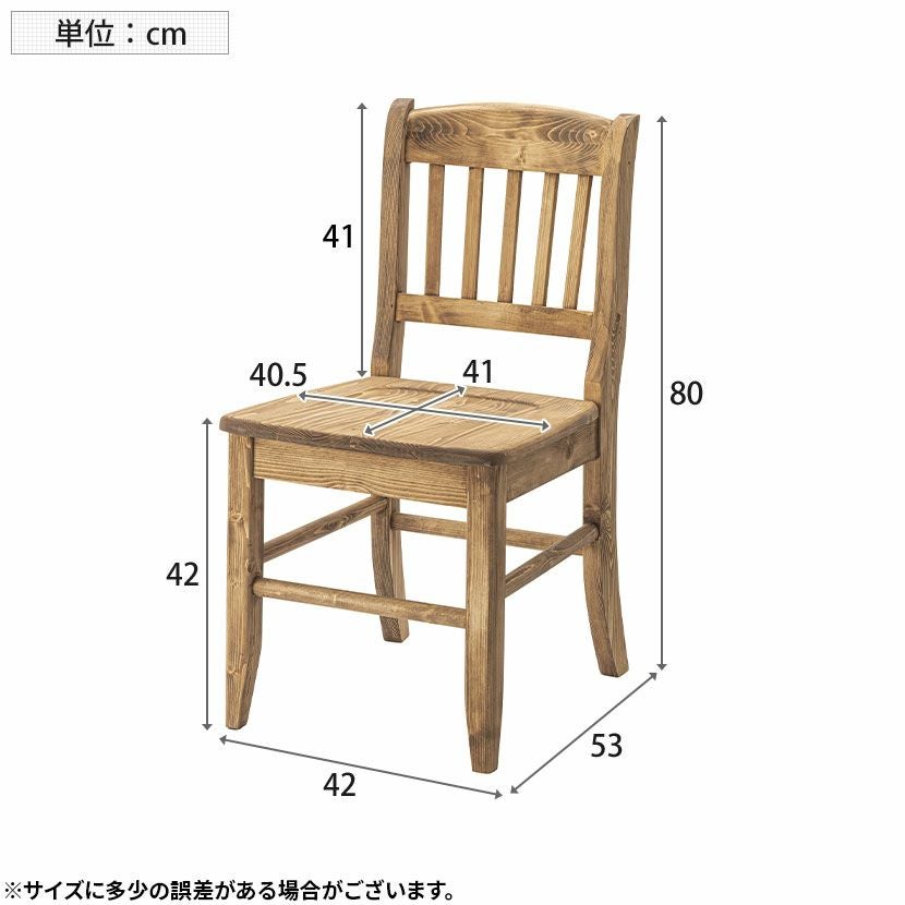 木製 ダイニングチェア 天然木 無垢材 くぼみ加工 パイン材 食卓椅子