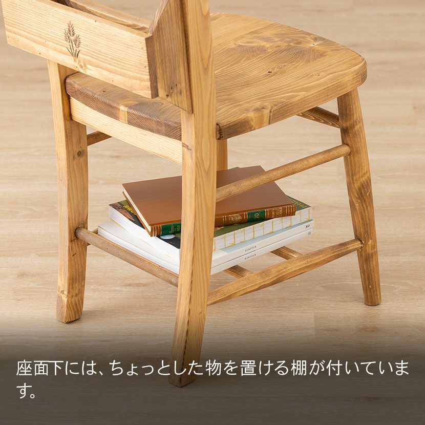 木製 ダイニングチェア パイン材 肘なし 収納付き 天然木 無垢材 椅子