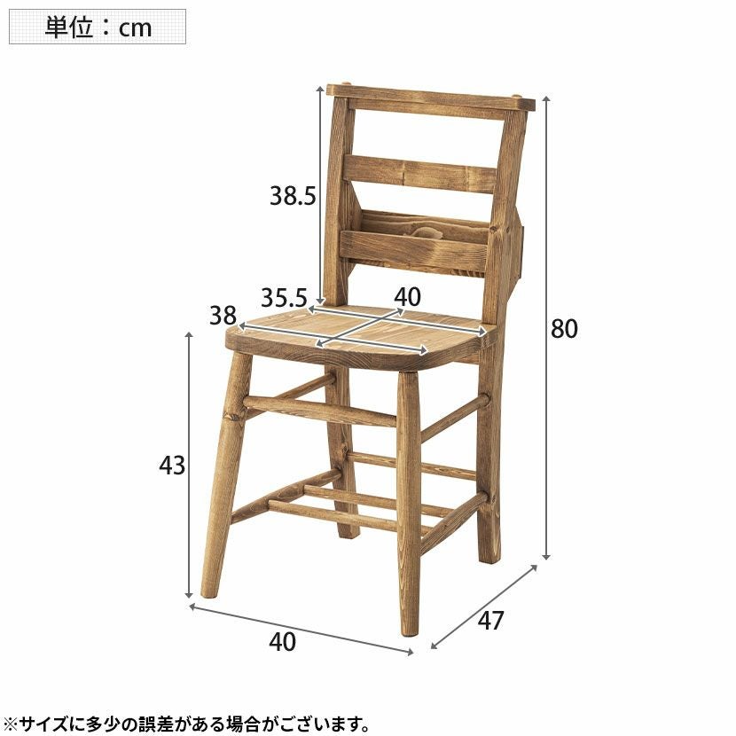木製 ダイニングチェア パイン材 肘なし 収納付き 天然木 無垢材 椅子