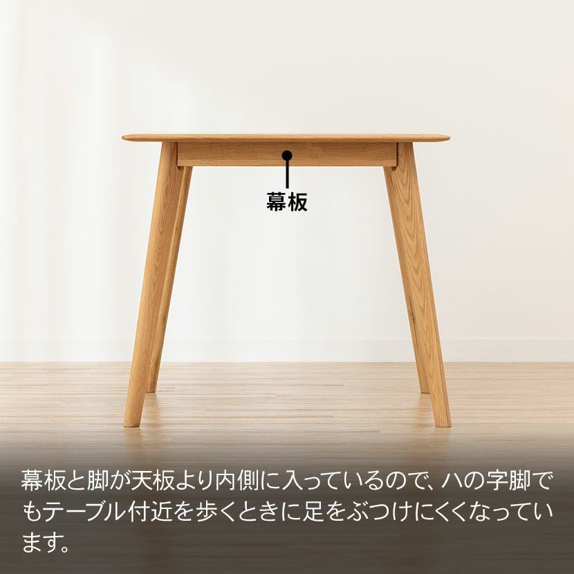 幅80cm 木製 ダイニングテーブル 正方形 アジャスター付き ホワイト