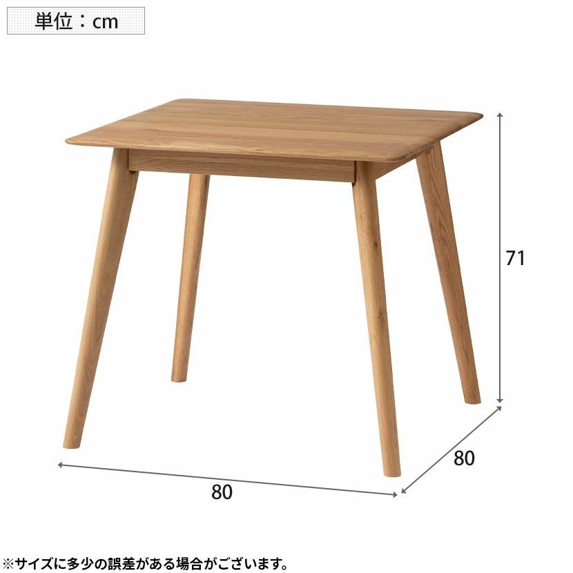幅80cm 木製 ダイニングテーブル 正方形 アジャスター付き ホワイト