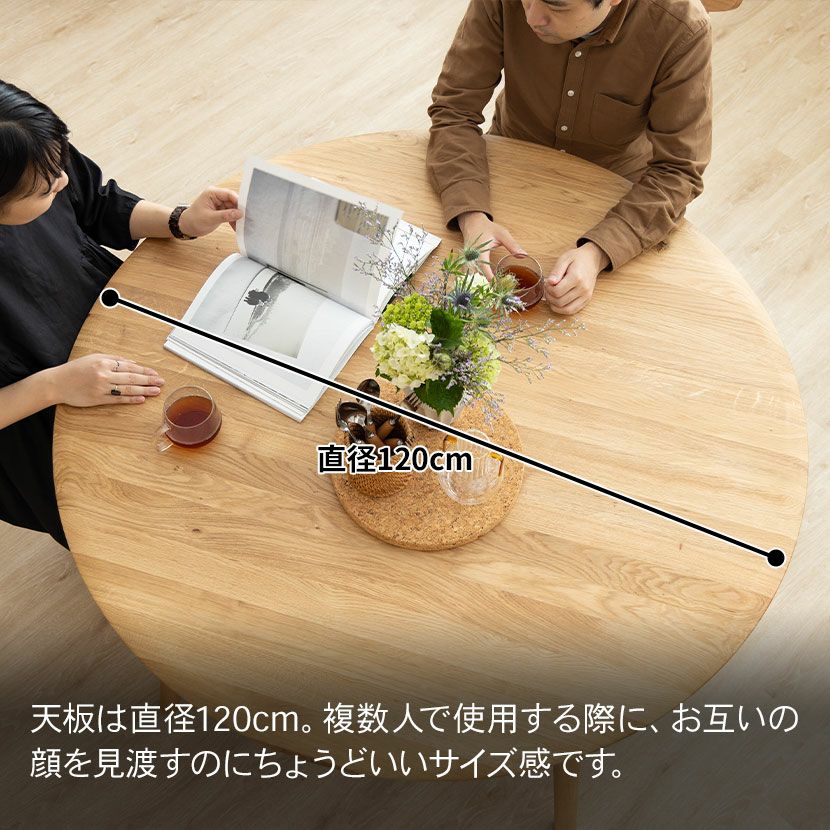 幅120cm 木製 ダイニングテーブル 円形 4人掛け オーク 無垢材 天然木