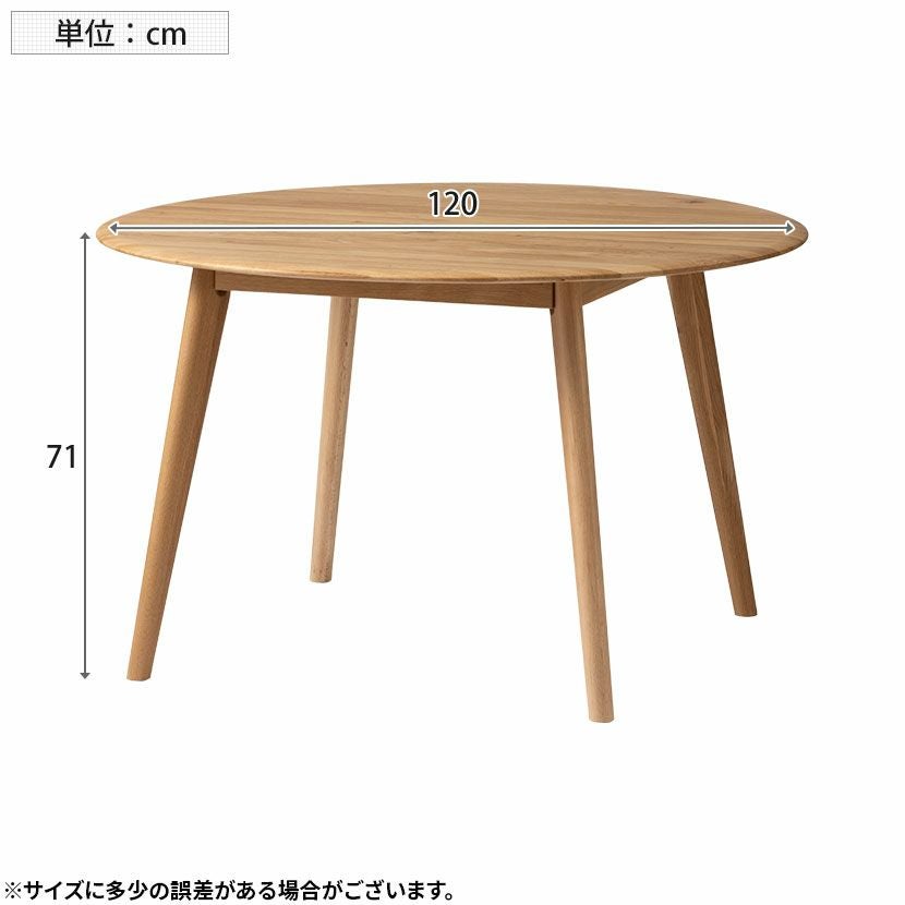 幅120cm 木製 ダイニングテーブル 円形 4人掛け オーク 無垢材 天然木