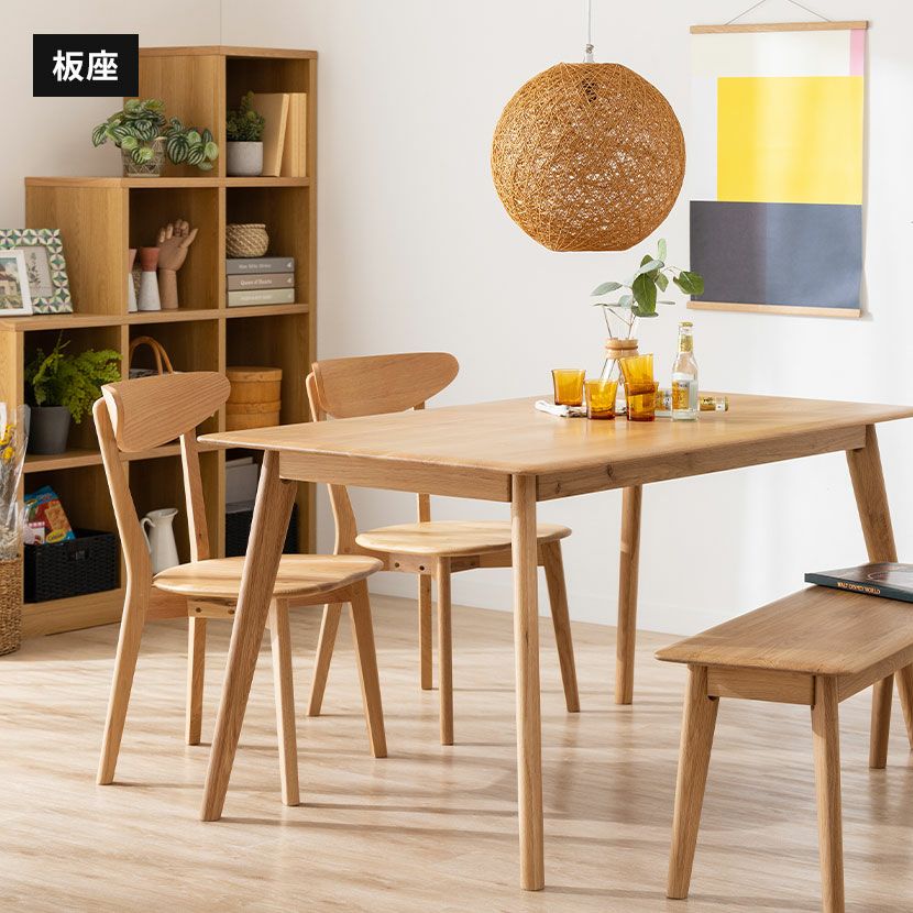 木製 ダイニングチェア 板座 肘なし 天然木 ホワイトオーク 無垢材