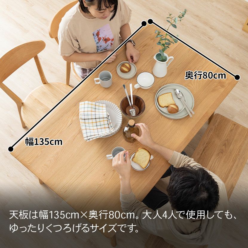 設置無料】4人用 木製 ダイニングテーブルセット 5点 オーク 天然木