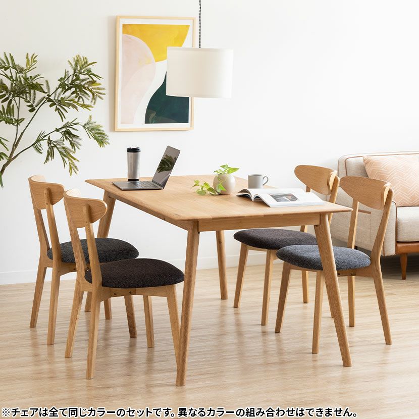 【設置無料】4人用 ダイニングテーブル セット 5点 (幅135cm 木製 長方形 テーブル×1 チェア×4) 天然木 無垢材 4人掛け 食卓 椅子 オシャレ 北欧 カジュアル ナチュラル