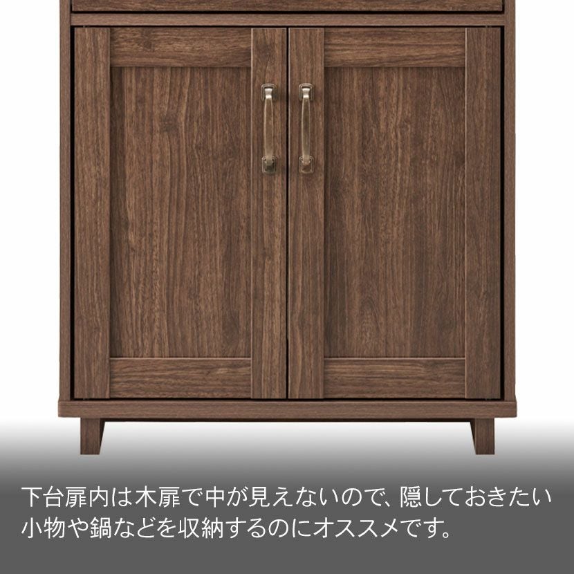 幅60cm キッチンボード コサロ 木目調 可動棚 配線穴付き スライド棚