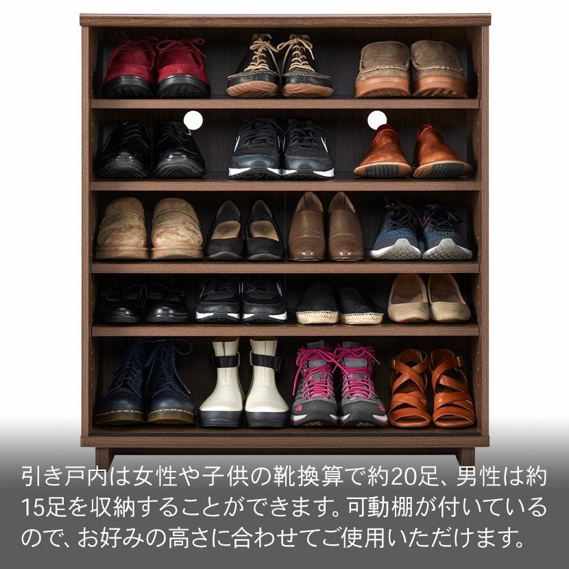 幅79cm シューズボックス アンティーク風 コサロ 可動板 引き戸 通気口