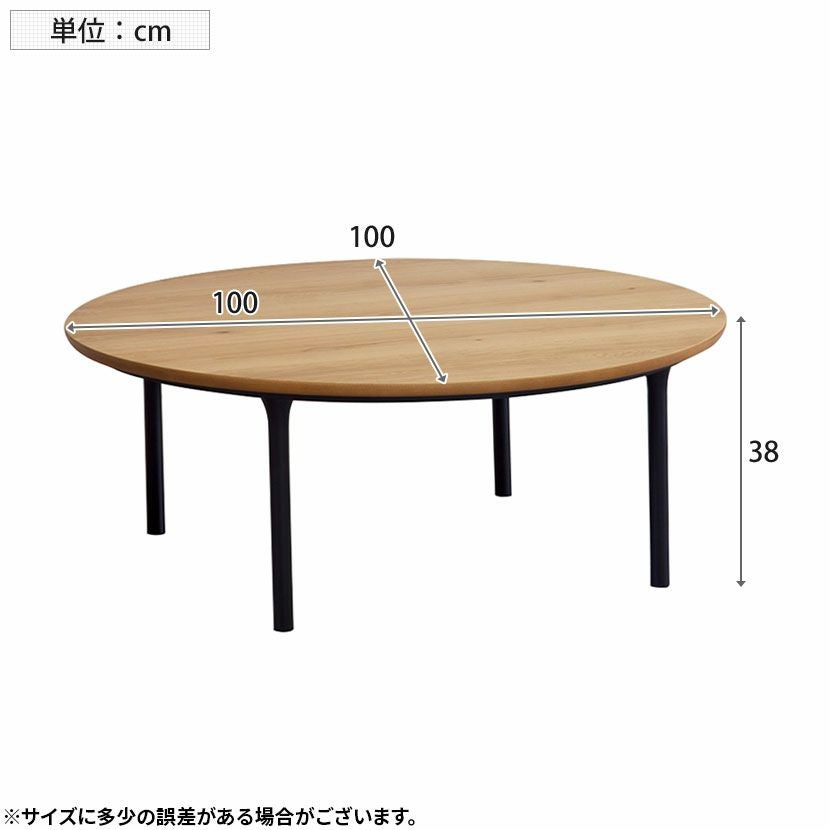 幅100cm ウェルズ コタツテーブル カーボンヒーター 円卓 円形