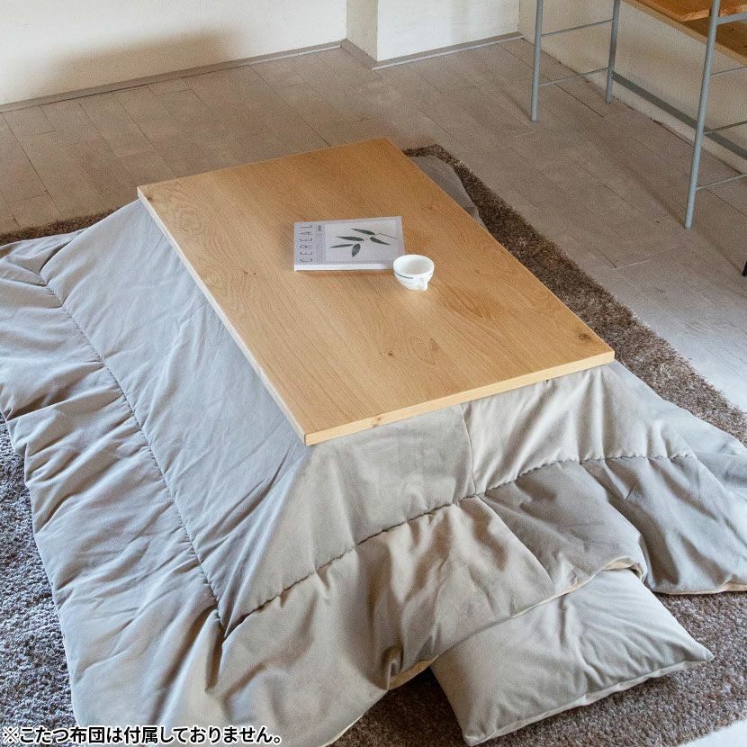 幅150cm サイ コタツテーブルオーク カーボンヒーター 2WAYコタツ コの