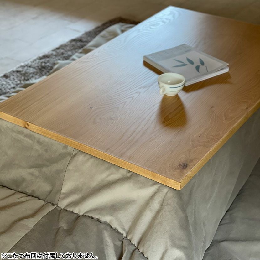 コタツテーブル❣️ 幅150cm サイ コタツテーブルオーク カーボンヒーター 2WAYコタツ コの