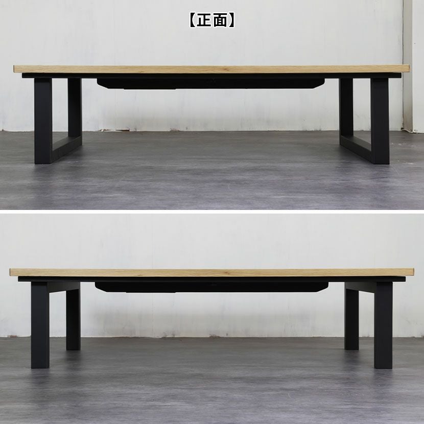幅150cm サイ コタツテーブルオーク カーボンヒーター 2WAYコタツ コの