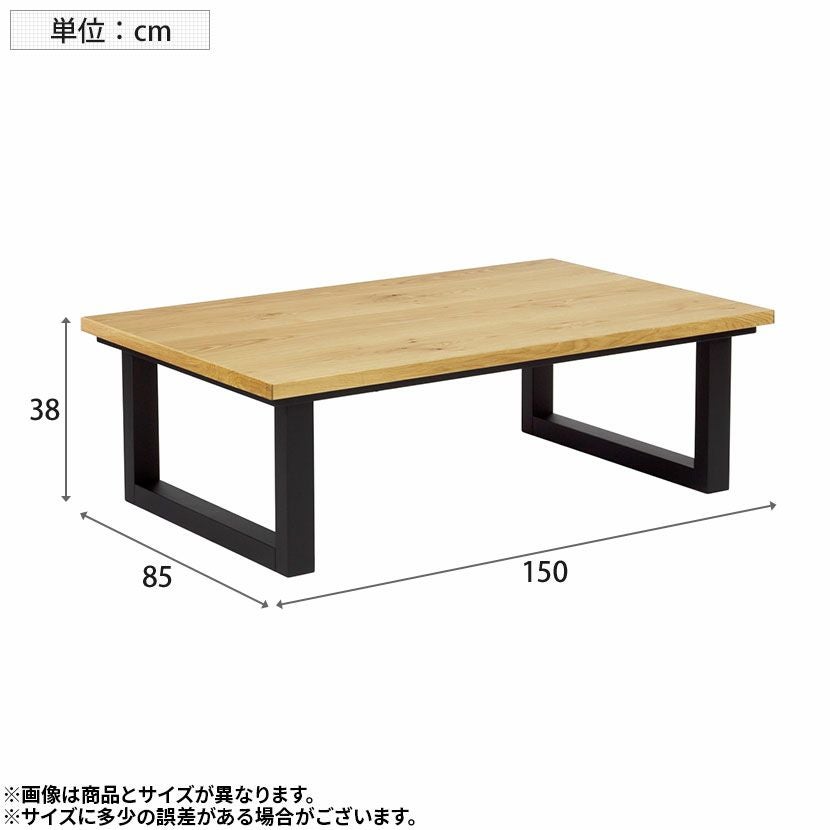 コタツテーブル❣️ 幅150cm サイ コタツテーブルオーク カーボンヒーター 2WAYコタツ コの
