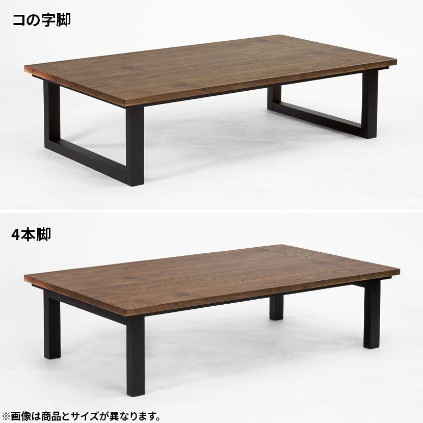 幅120cm サイ コタツテーブルウォールナット カーボンヒーター 2WAY