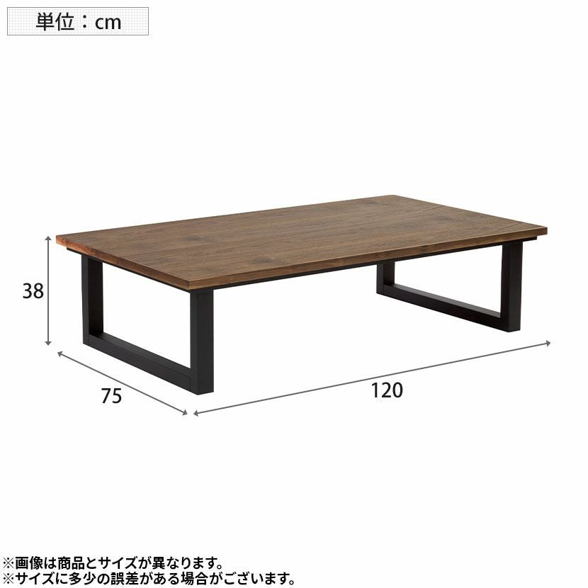 幅120cm サイ コタツテーブルウォールナット カーボンヒーター 2WAY