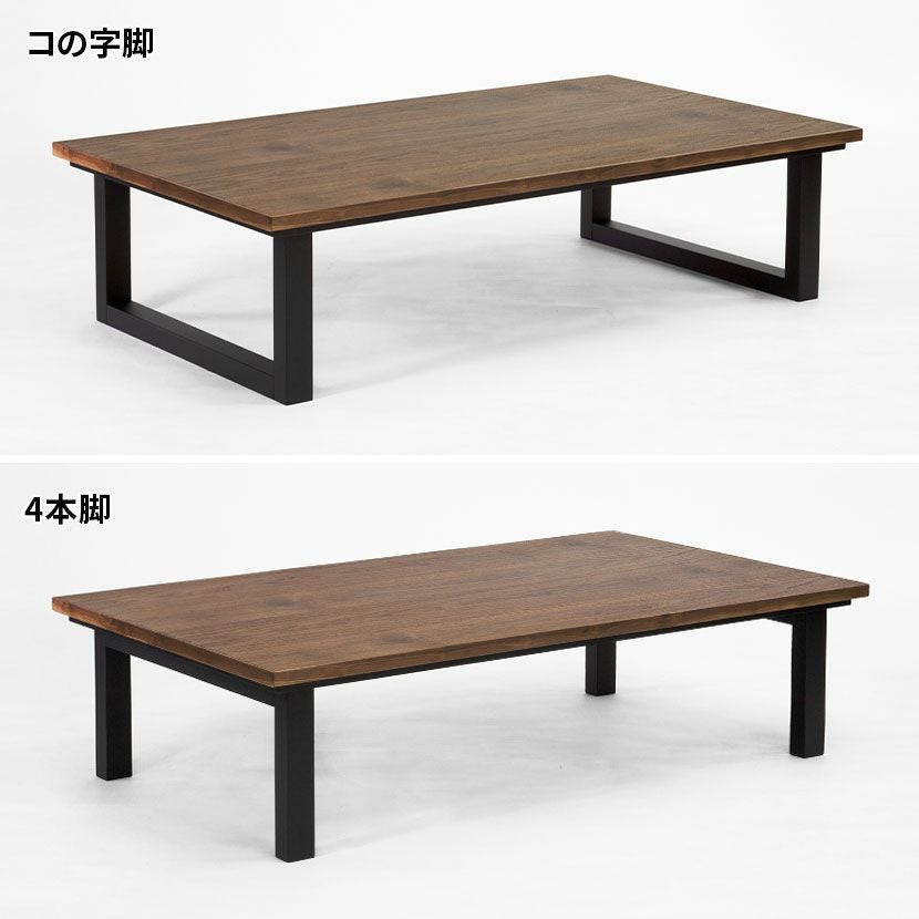 幅150cm サイ コタツテーブルウォールナット カーボンヒーター 2WAY