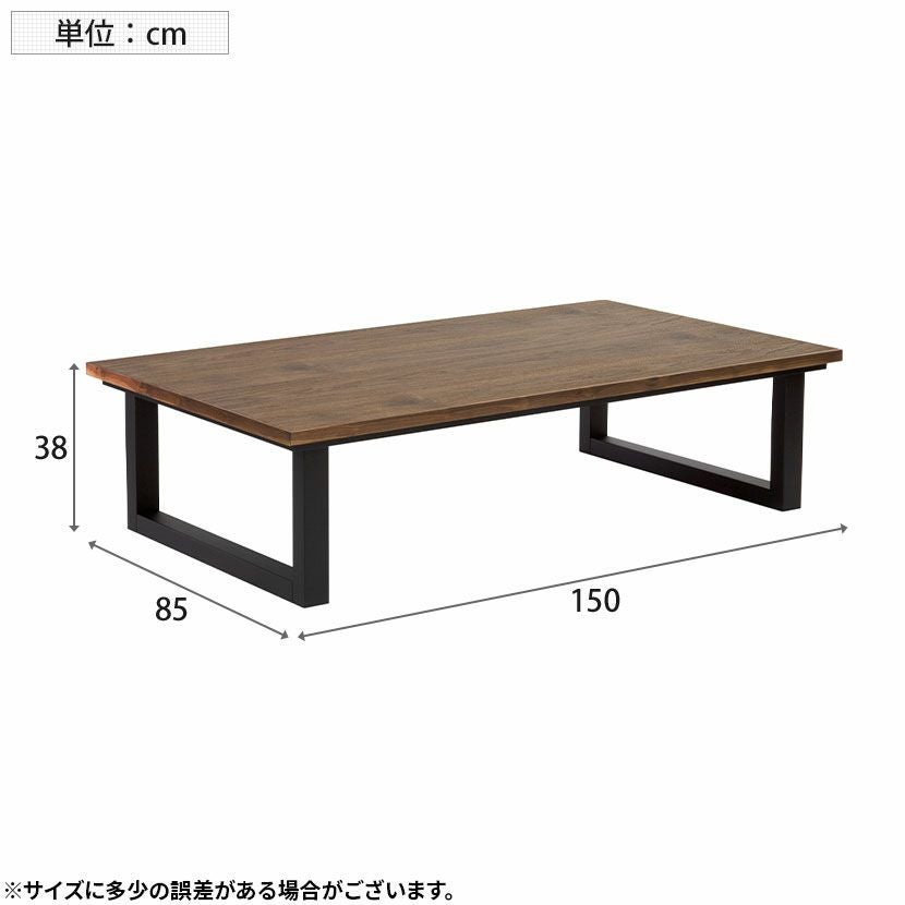 幅150cm コタツテーブル サイ 日本製 カーボンヒーター 2WAY 温度調節
