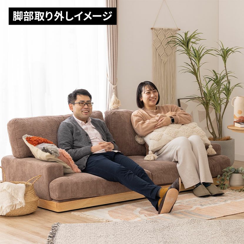 設置無料】幅188cm 3人掛け コーデュロイソファ 肘付き 脚付き