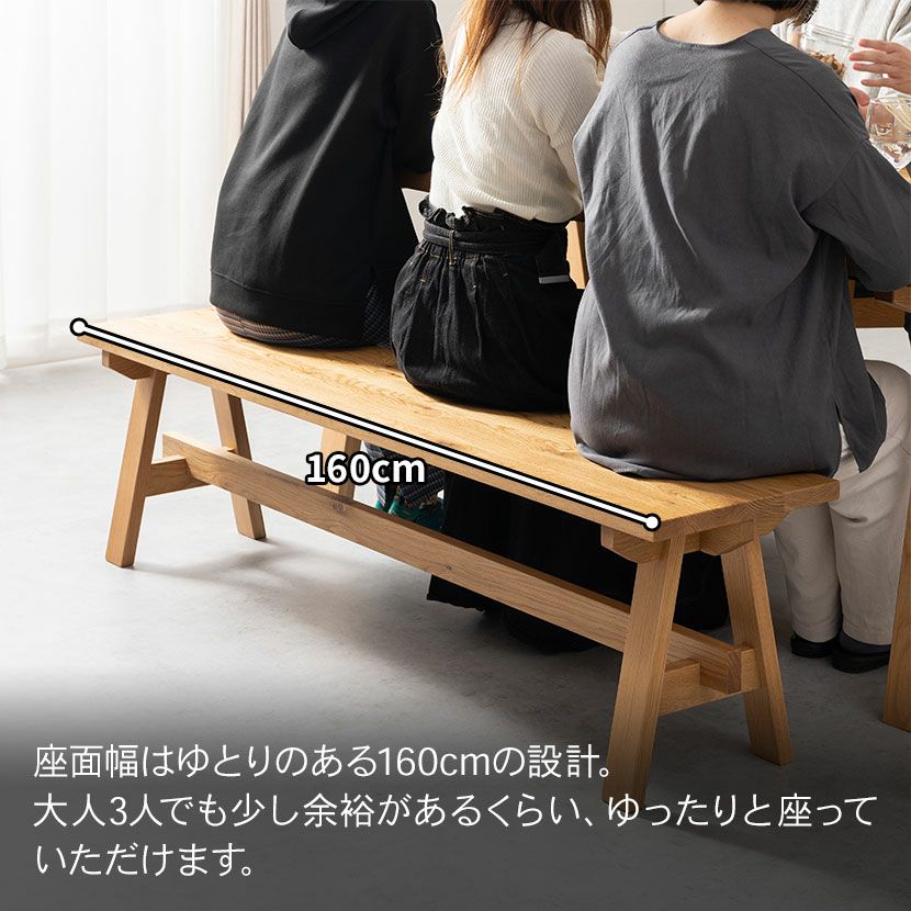 幅160cm ベンチ soil(ソイル) 天然木 木製 板座 チェア 椅子 | 暮らし