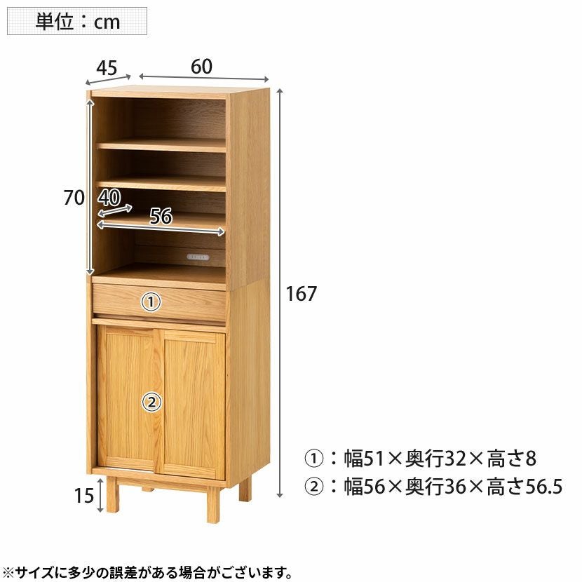 設置無料】幅60cm キッチンボード soil(ソイル)食器棚 天然木 木製