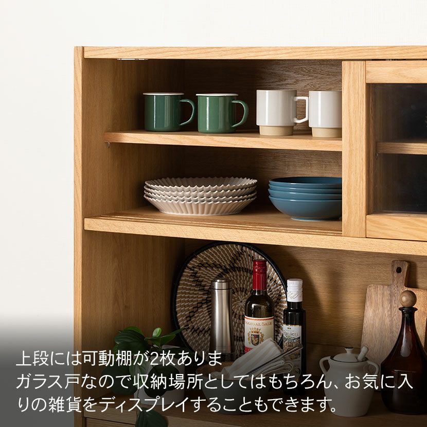 設置無料】幅120cm キッチンボード soil(ソイル) 食器棚 天然木 木製