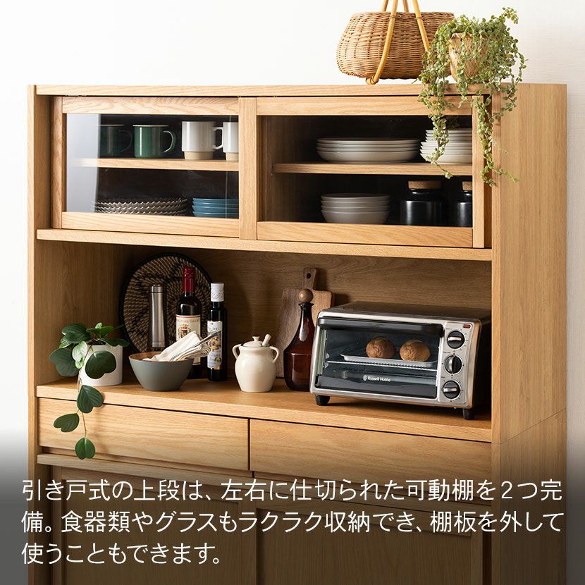 設置無料】幅120cm キッチンボード soil(ソイル) 食器棚 天然木 木製