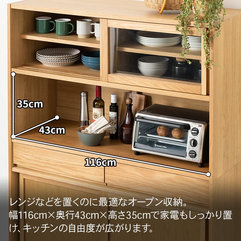 設置無料】幅120cm キッチンボード soil(ソイル) 食器棚 天然木 木製