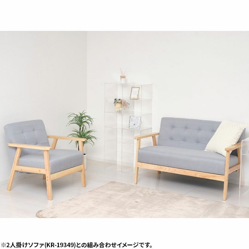 幅64.5cm 1人掛け ソファ ソファー肘掛 オスロ コンパクト 木製 硬め
