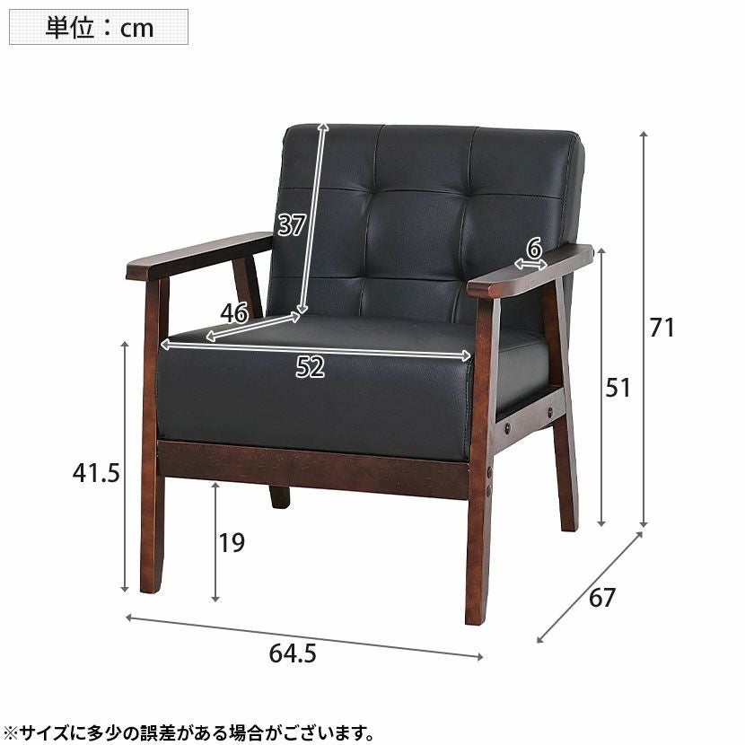 幅64.5cm 1人掛け ソファ ソファー肘掛 オスロ コンパクト 木製 硬め