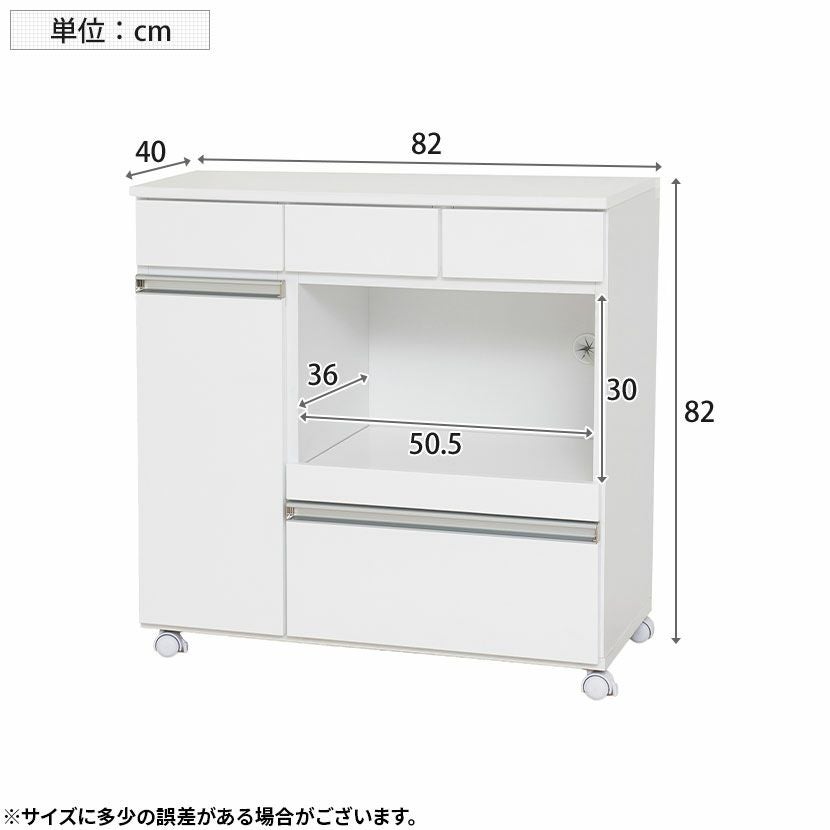 幅82cm レンジワゴン カウンター 2口コンセント付き キャスター付き
